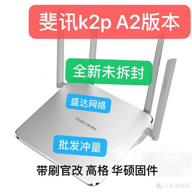 一篇看懂！wifi厂商不会告诉你的坑，选购路由器不再被骗插图24