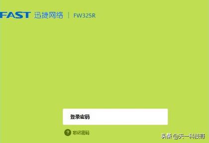 局域网设备越来越多，如何练就火眼金睛，快速找到私接的路由器？插图4