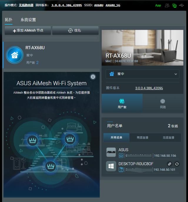 传承经典！华硕WiFi6电竞路由RT-AX68U评测插图32