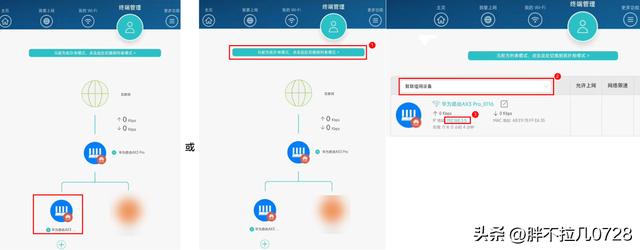 两台华为路由器进行智联组网插图8