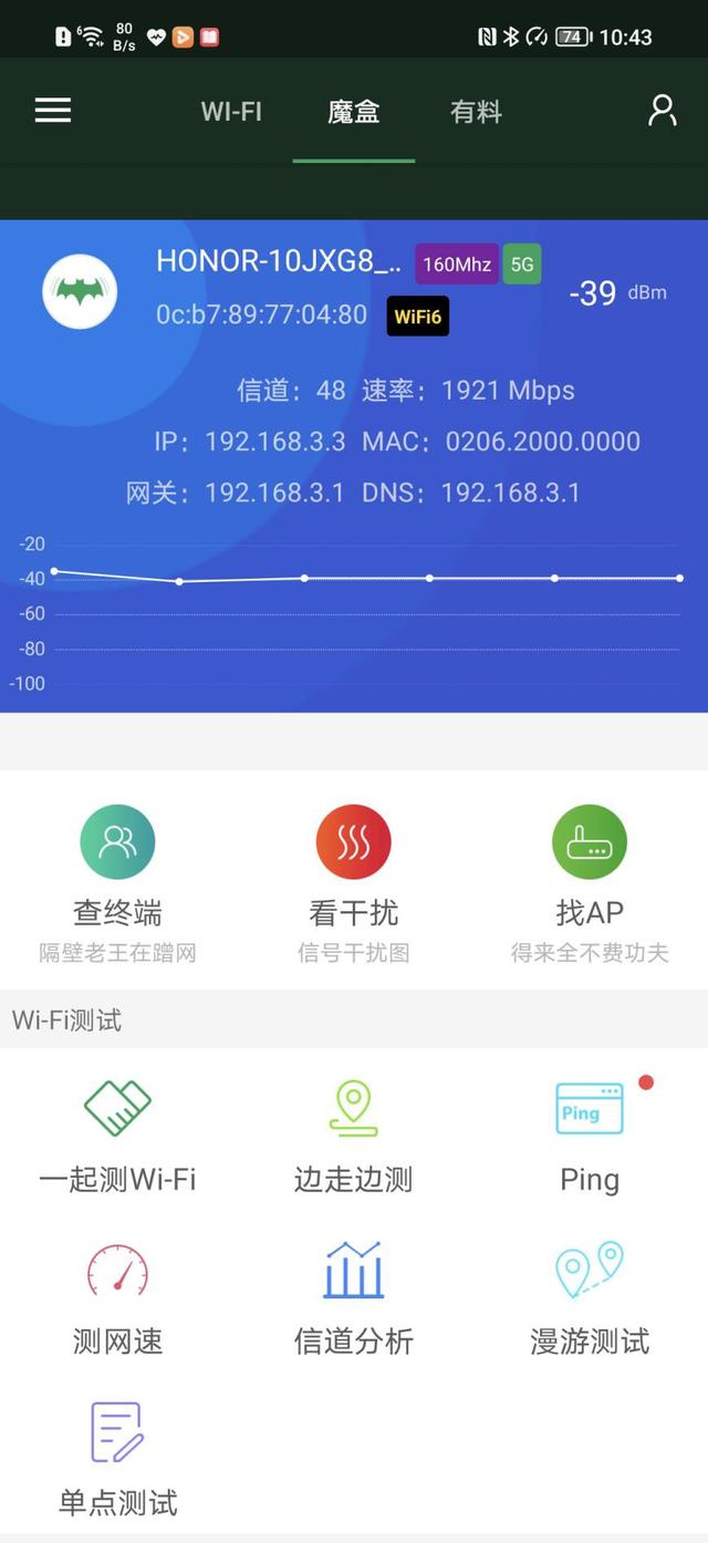 荣耀路由 4 Pro 评测：满血 160MHz，200 平高速路由插图24