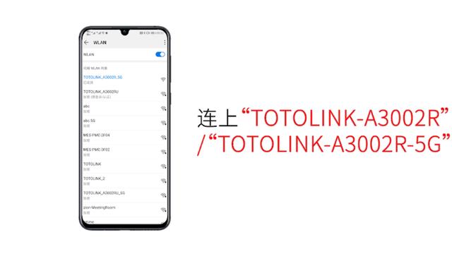 TOTOLINK A3002R路由器通用wifi设置教程，一学就会插图8