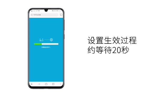 TOTOLINK A3002R路由器通用wifi设置教程，一学就会插图20