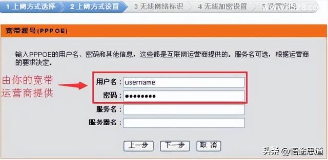 D-Link DIR503无线路由器如何设置上网？插图22