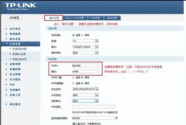 路由器如何设置合适的信道提高WiFi速度插图8