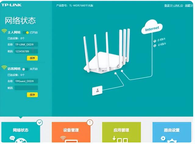 Tp-link路由器手把手教你怎么设置（图文）插图10