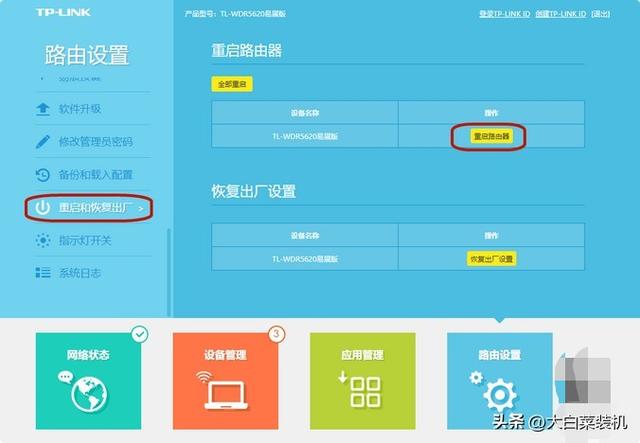 新手必备：路由器WiFi详细设置对照表，高速如此简单插图18