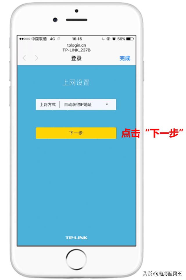 如何设置无线路由器？插图12