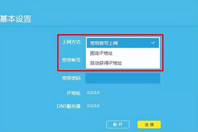 连接路由器无法上网怎么办？插图