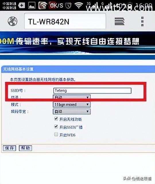 手机设置无线路由器wifi上网的方法插图6