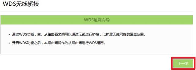 路由器不用插网线，宽带师傅教你「无线桥接」，WIFI信号覆盖满屋插图12