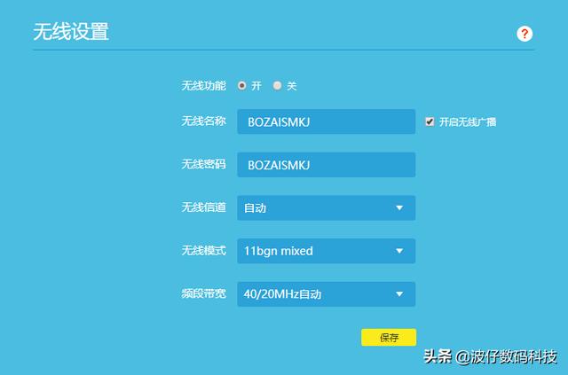 一文即懂，新买回的路由器如何进行设置插图16