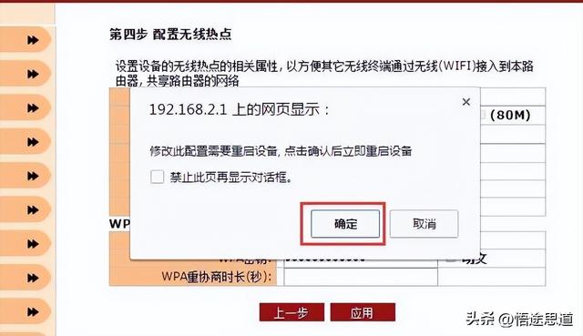 聚网捷AFOUNDRY EW1200路由器如何设置的方法插图30