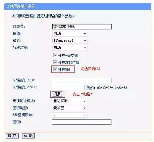 网速慢、WIFI信号差？这样操作路由器就可以插图10