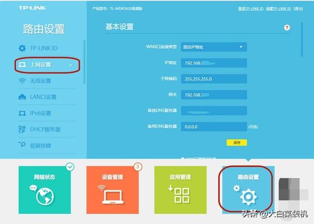 新手必备：路由器WiFi详细设置对照表，高速如此简单插图8