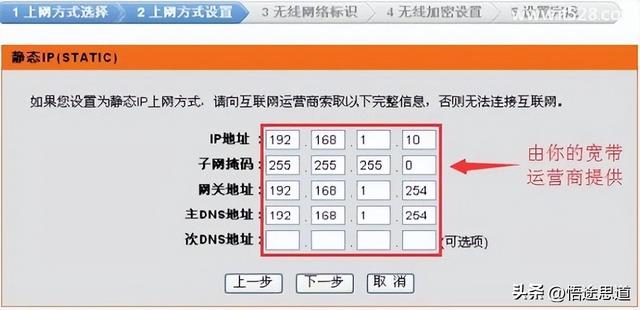 D-Link DIR503无线路由器如何设置上网？插图30