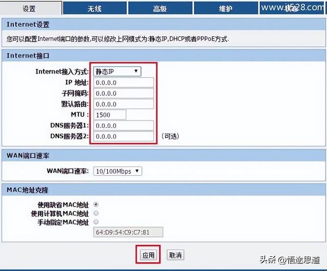 联想Lenovo R3200路由器设置上网方法插图22