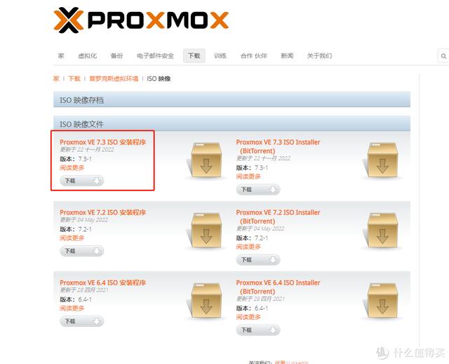 「折腾记录4」给自己一个总结，从安装ProxmoxVE到AIBoom 安装篇插图2