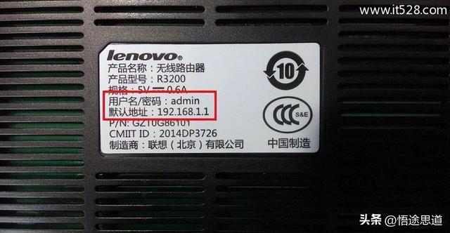 联想Lenovo R3200路由器设置上网方法插图12