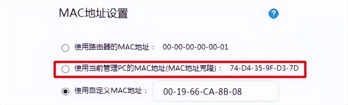 连接路由器无法上网怎么办？插图4