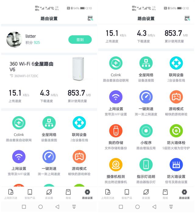 360WiFi6全屋路由V6测评：高通芯信号强，组网不要太简单插图20