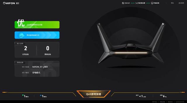 不只是快还有炫酷外型 攀升MIFON X1电竞路由器评测插图18