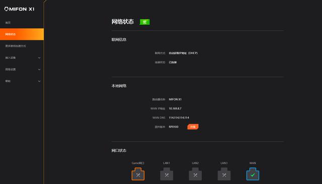 不只是快还有炫酷外型 攀升MIFON X1电竞路由器评测插图22