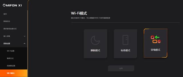 不只是快还有炫酷外型 攀升MIFON X1电竞路由器评测插图26