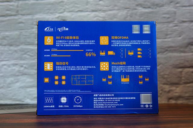 飞邑AX3000双频千兆，无线路由器体验又快又稳插图4