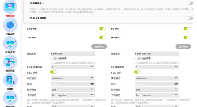 飞邑AX3000双频千兆，无线路由器体验又快又稳插图30