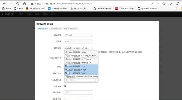 睿因AX1800 官方4.0 beta2版本IPTV组播和上网双线+负载均衡设置插图2