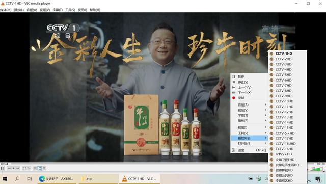 睿因AX1800 官方4.0 beta2版本IPTV组播和上网双线+负载均衡设置插图24