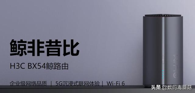 给你想要的“快”感：H3C BX54鲸路由拆解报告插图