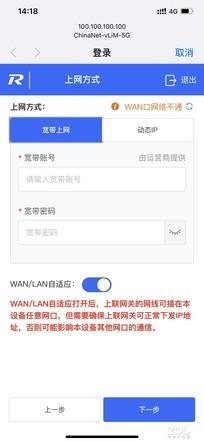 解决家庭WiFi所有烦恼 锐捷RG-MA2820(T)强在哪插图10