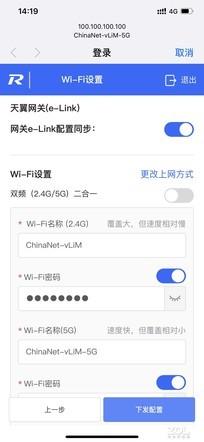 解决家庭WiFi所有烦恼 锐捷RG-MA2820(T)强在哪插图12