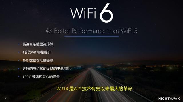 如何选购WiFi6路由器？网件RAX20、RAX40、RAX80、RAX120、RAX200介绍插图4