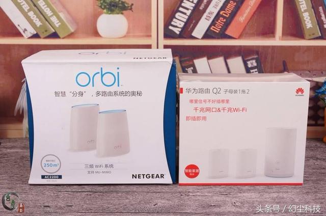 千兆时代路由器如何选？网件NETGEAR Orbi RBK40与华为Q2真千兆路由器对比体验插图