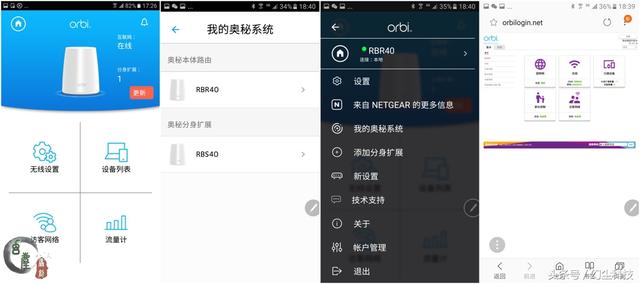 千兆时代路由器如何选？网件NETGEAR Orbi RBK40与华为Q2真千兆路由器对比体验插图32