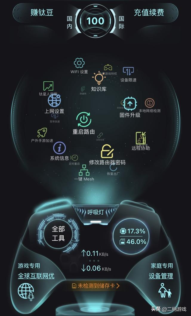 不到400元拥有WiFi6游戏优化加速 钛星人M3 Pro游戏路由器体验报告插图14