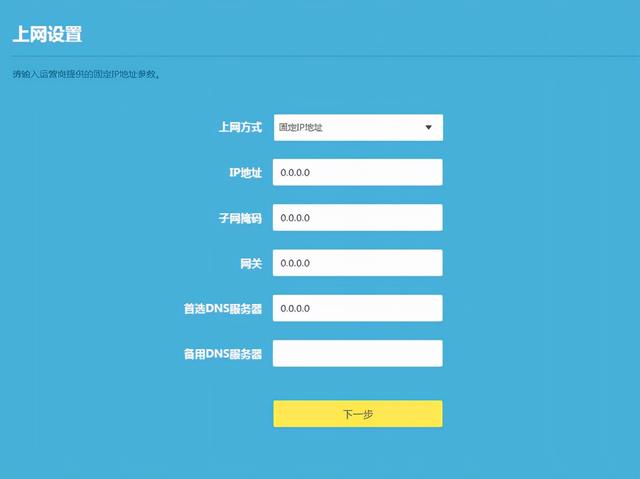 TP-LINK TL-WDR5660千兆路由器详细配置说明插图8