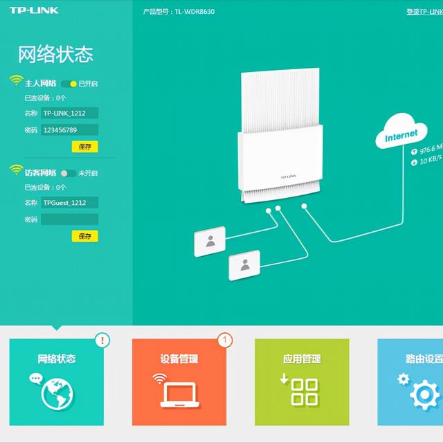 TP-LINK TL-WDR5660千兆路由器详细配置说明插图16