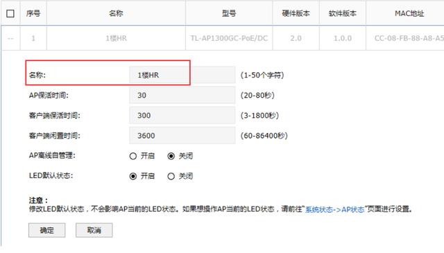 一个TP-link AC300无线控制器，5个AP如何调试？插图12