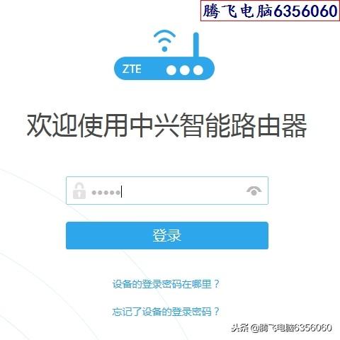 中兴E5600路由器设置方法图文教程插图