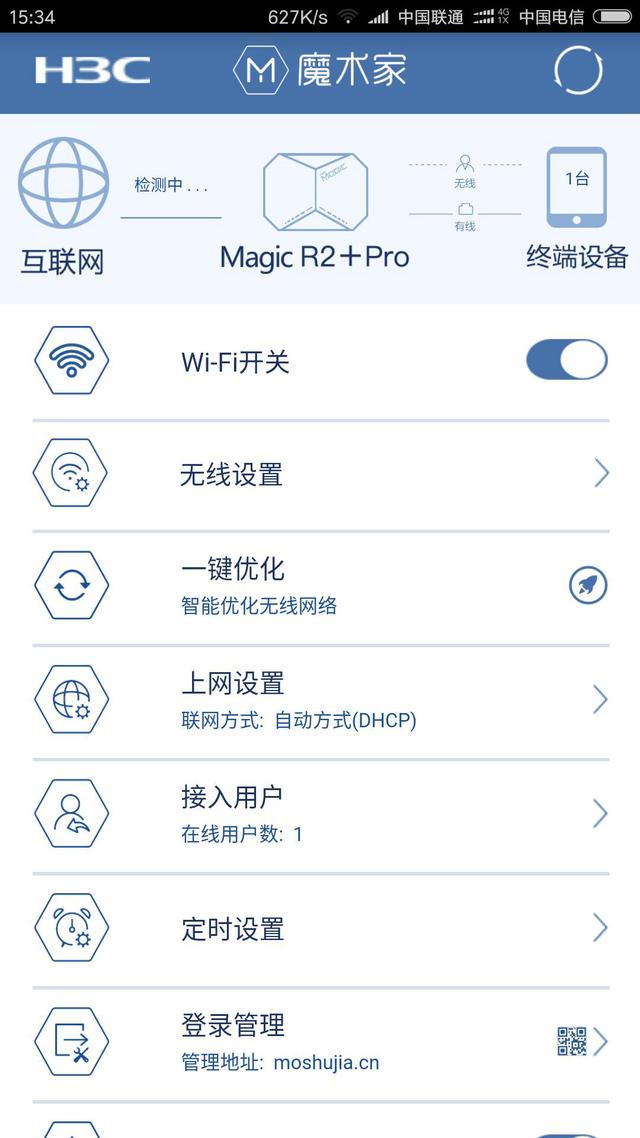 H3C Magic R2 PRO 对比测试告诉你哪款路由最值得买插图36