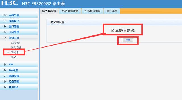 H3C GR1800-AX路由器配置,原来是这么简单的插图14