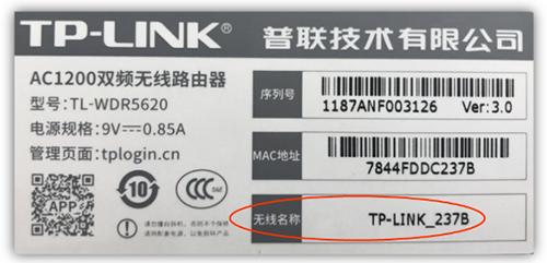 怎么用手机设置路由器？TP-LINK TL-WDR7632无线路由器安装设置方法插图