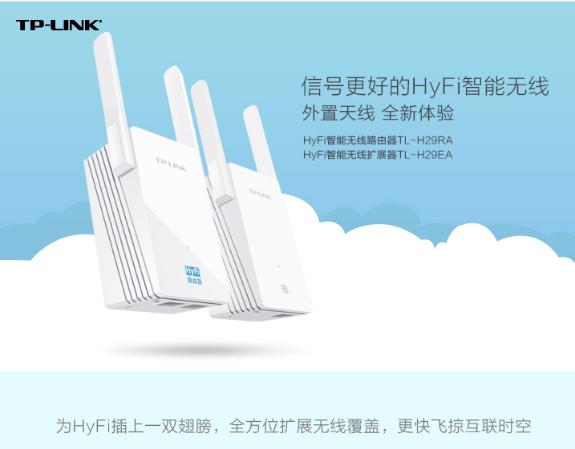 传说可用家里电路线当网线的“TP-LINK TL-H29RA/TL-H29EA”电力猫购买测试插图2