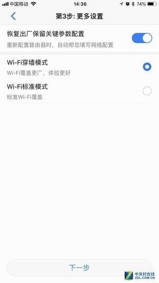 分钟搞定别墅Wi-Fi