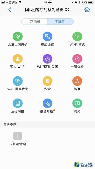 分钟搞定别墅Wi-Fi