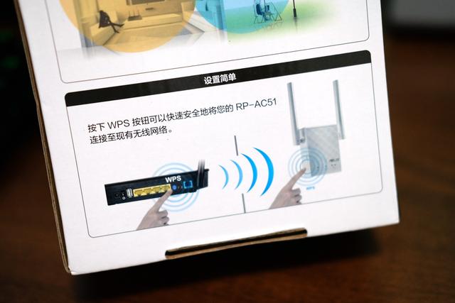 ASUS华硕RP-AC51 AC750M 双频无线中继器 体验插图2